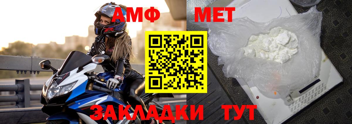 Amphetamine  АМФ Premium  Вход с VPN  Ачинск 