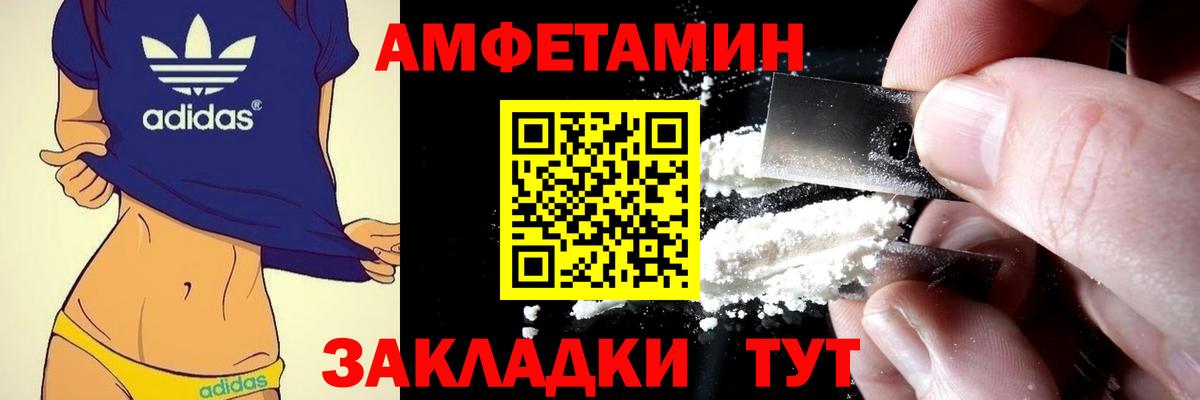 Amphetamine VHQ Ачинск