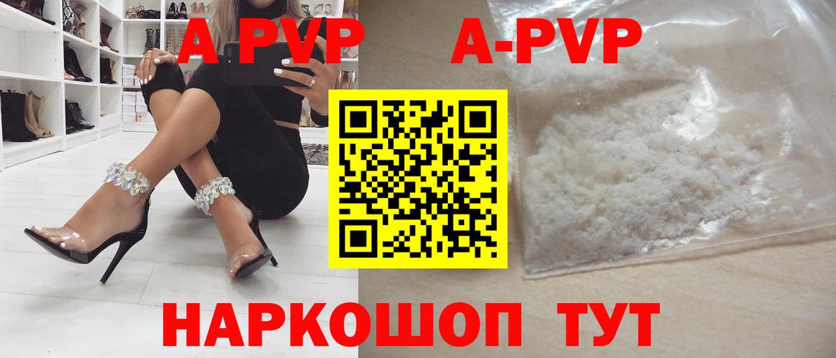 А ПВП СК КРИС Ачинск