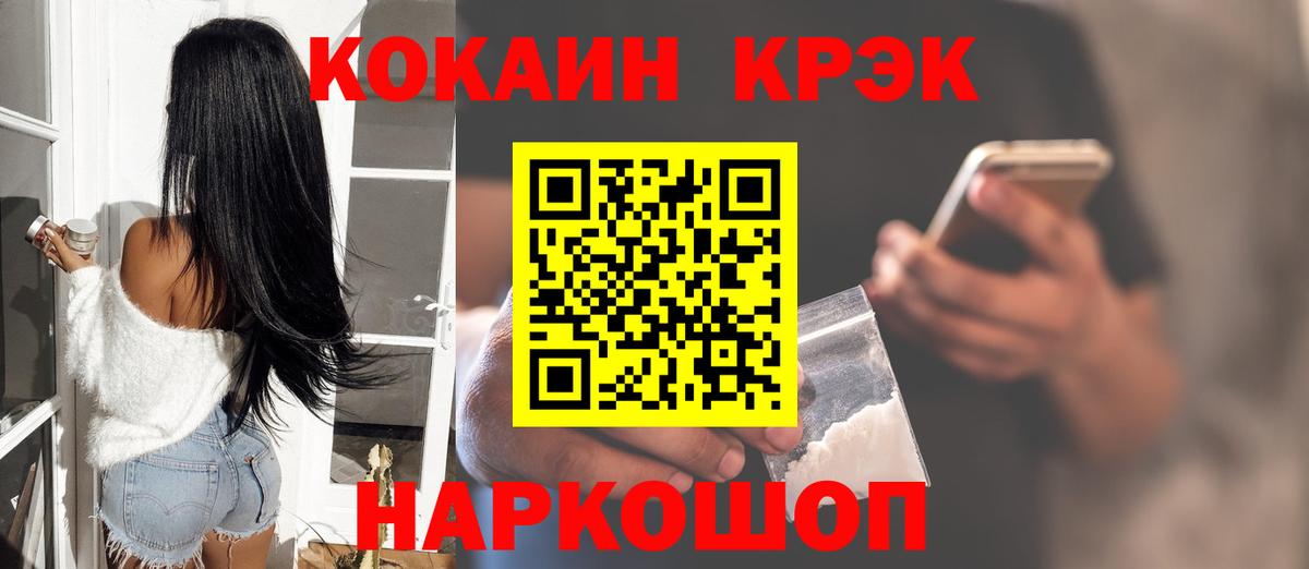 КОКАИН  COCAIN Columbia  Ачинск  Вход с VPN  COCAIN Fish Scale 