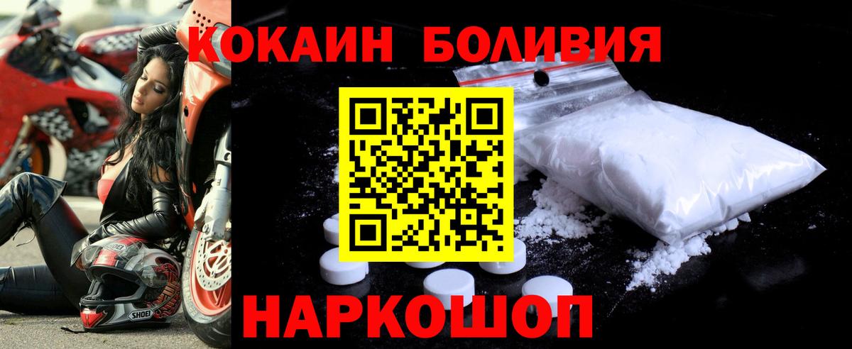 КОКАИН 98% Ачинск