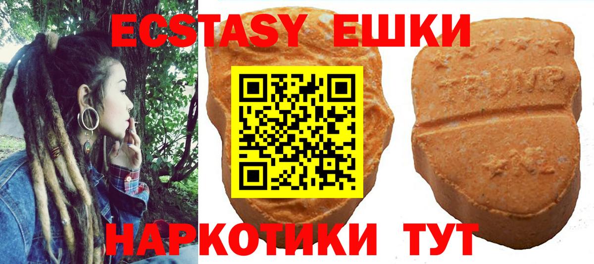Ecstasy MDMA  Вход с VPN  Ачинск  Экстази  OMG ССЫЛКА  ЭКСТАЗИ Philipp Plein 