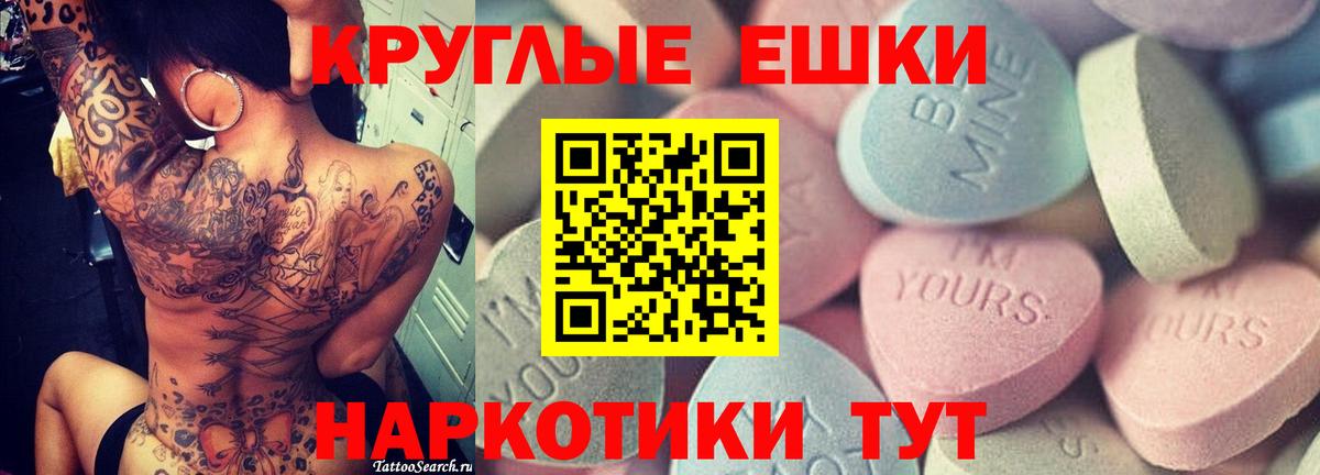 Ecstasy диски Ачинск