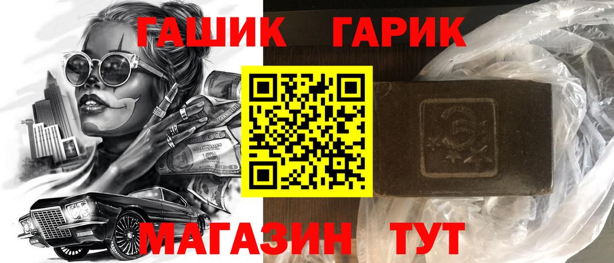 ГАШИШ Изолятор  ГАШИШ Cannabis  Ачинск  Вход с VPN 