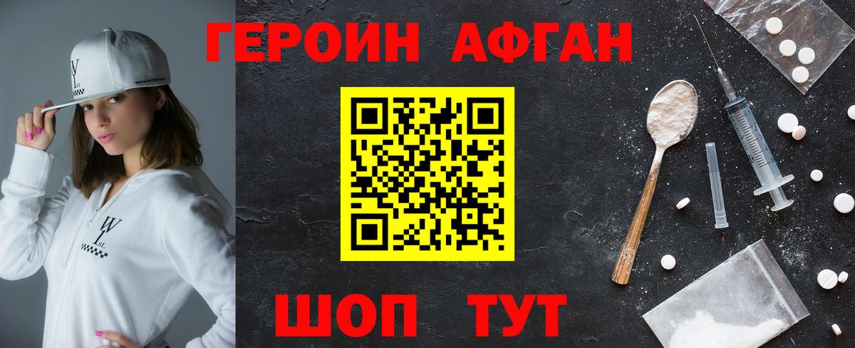 Героин гречка Ачинск