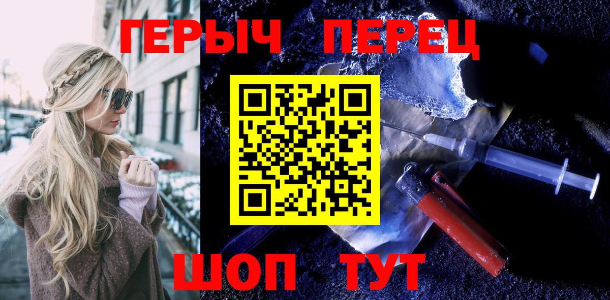 Героин  Героин афганец  Вход с VPN  Ачинск 