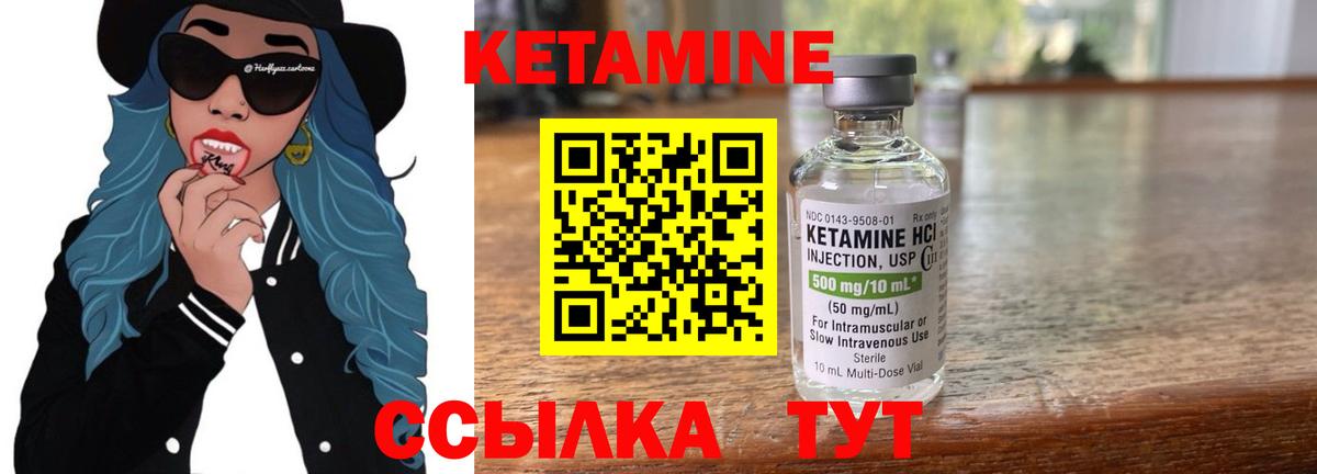 Кетамин ketamine  Вход с VPN  Ачинск 