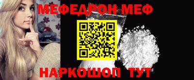меф VHQ Анжеро-Судженск