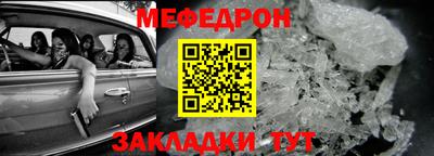 меф VHQ Анжеро-Судженск
