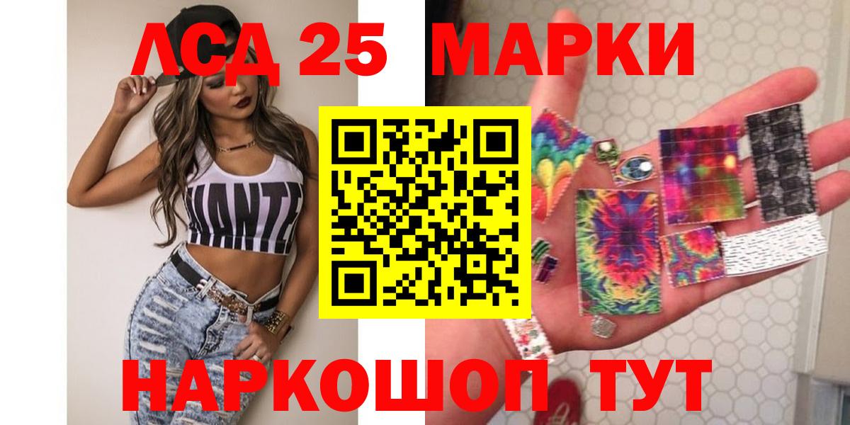 Лсд 25 экстази кислота Ачинск