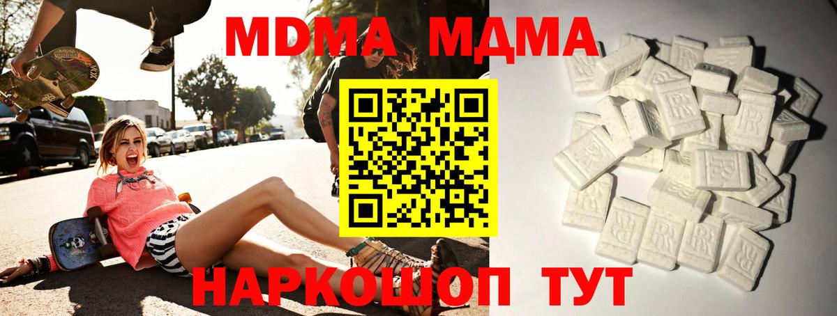 MDMA VHQ  Вход с VPN  МДМА  Ачинск  МДМА кристаллы 