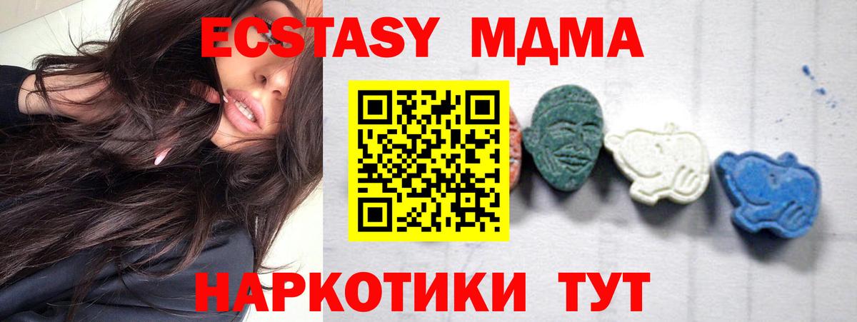 MDMA молли Ачинск