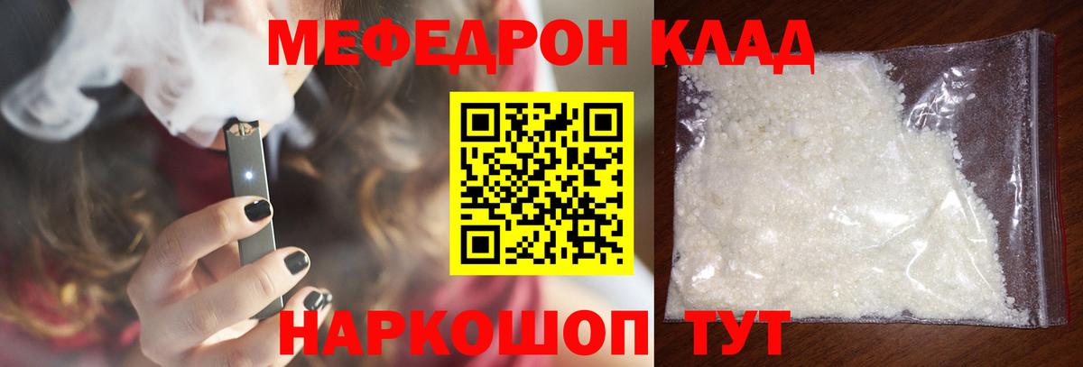 наркота  Вход с VPN  МЯУ-МЯУ  Ачинск  Мефедрон 4 MMC 