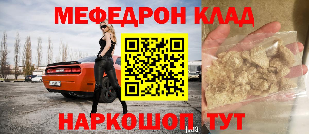Меф  Ачинск