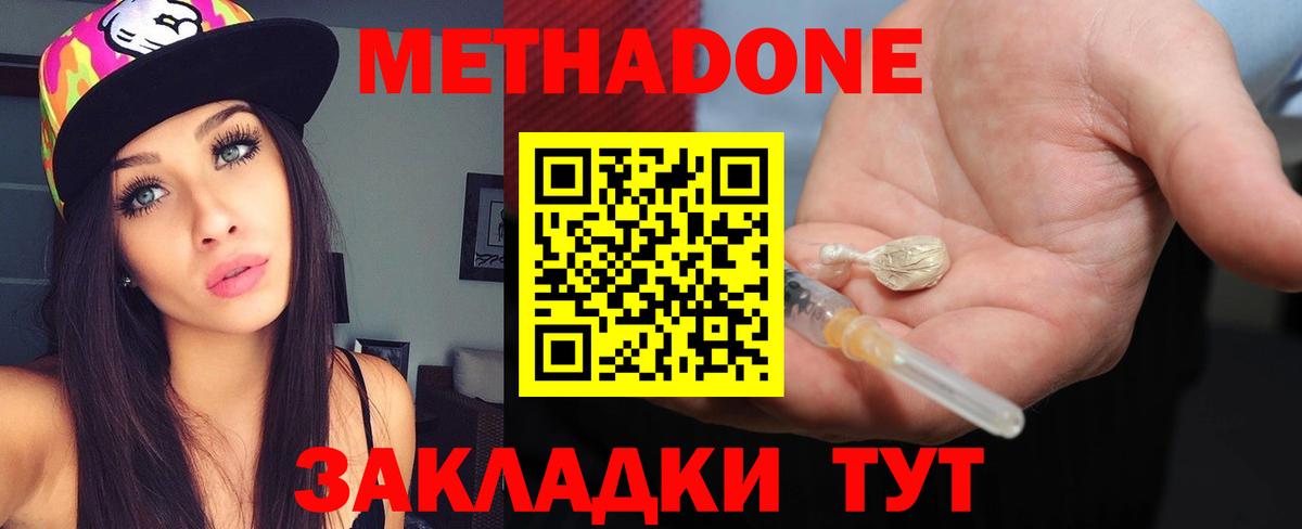 hydra ONION  Метадон мёд  даркнет Telegram  Ачинск  Вход с VPN 
