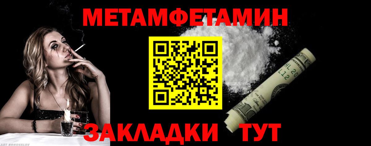 МЕТАМФЕТАМИН пудра Ачинск