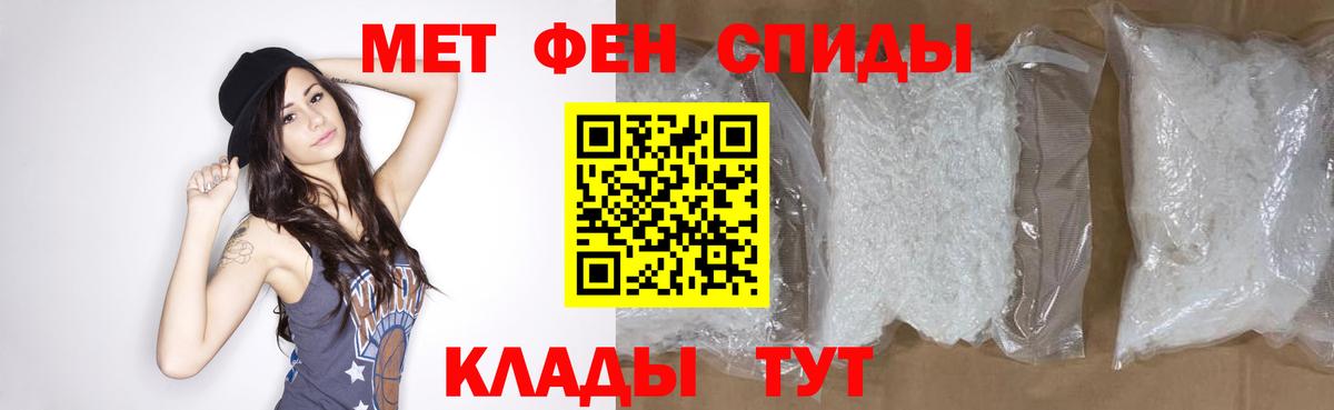 МЕТАМФЕТАМИН Methamphetamine  Вход с VPN  Первитин  МЕТАМФЕТАМИН Methamphetamine  Ачинск 