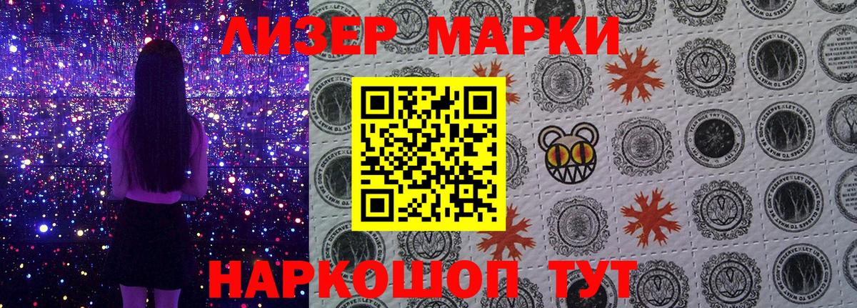 Марки NBOMe 1,8мг  Марки NBOMe  Марки NBOMe 1,8мг  Ачинск  Вход с VPN 